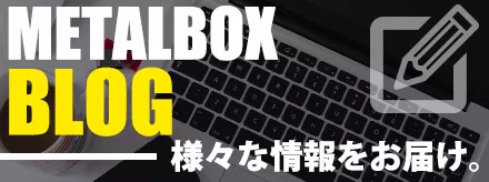 ブログ