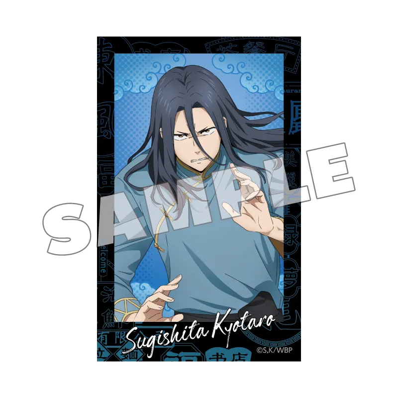 予約2025年04月】WIND BREAKER フォトカードセット カンフー YTE