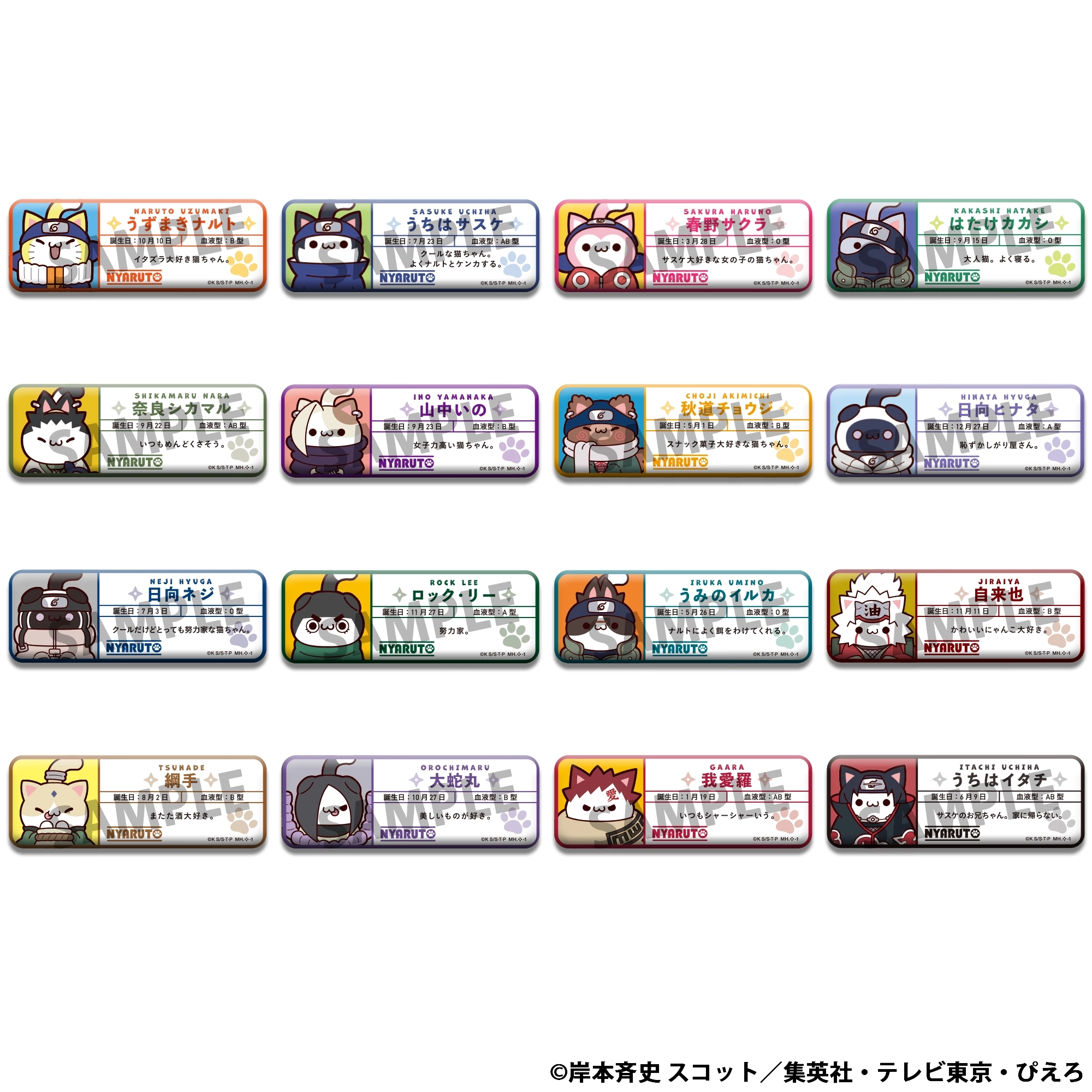 予約2026年06月】MEGA CAT PROJECT NARUTO-ナルト- ニャルト！お名前缶 