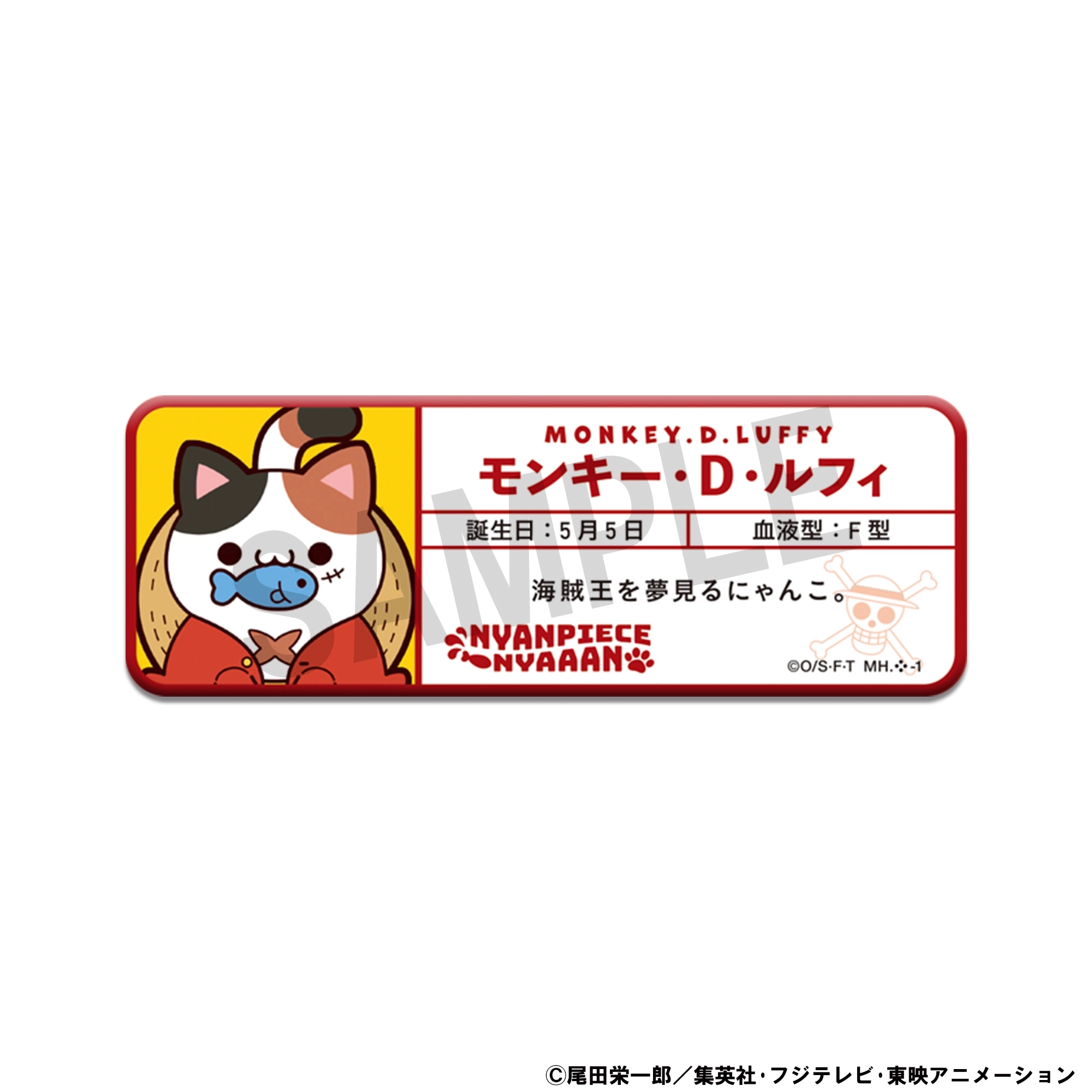 予約2026年06月】MEGA CAT PROJECT ワンピース ニャンピースニャーン