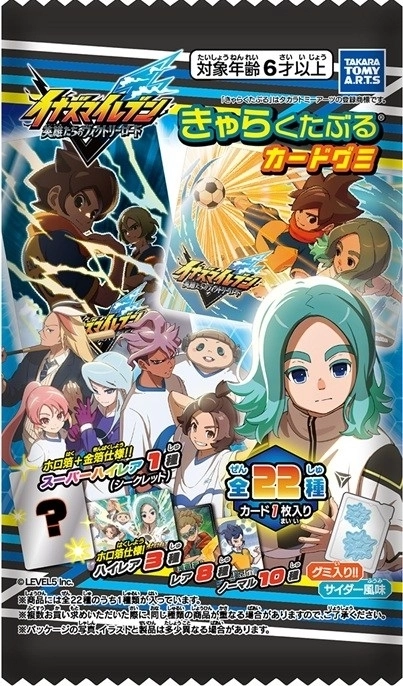予約2026年02月】イナズマイレブンカードグミ 20パック入りBOX タカラ