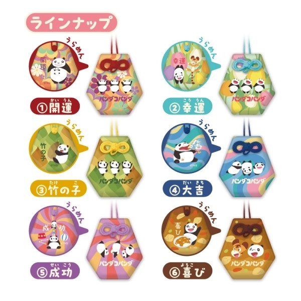 予約2026年04月】パンダコパンダ ハッピーおまもりコレクション 6