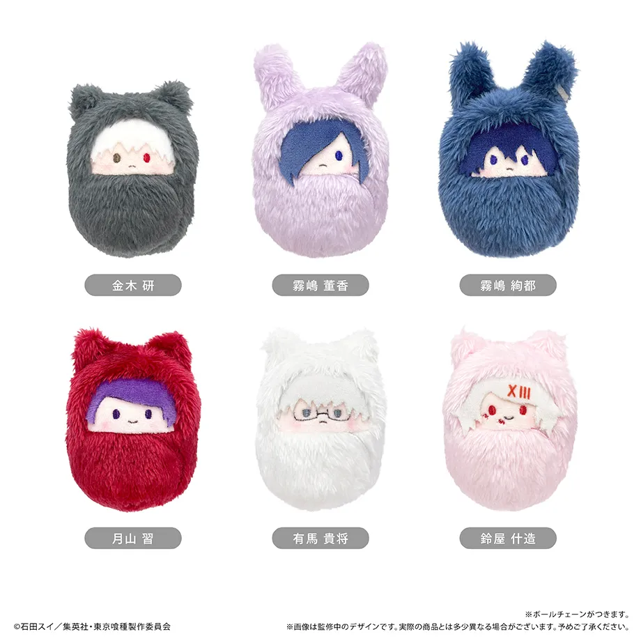 東京喰種 トーキョーグール ピコぬい ぬいぐるみ 金木研 6点セット 放送10周年記念！TVアニメ『東京喰種トーキョーグール』のピこ