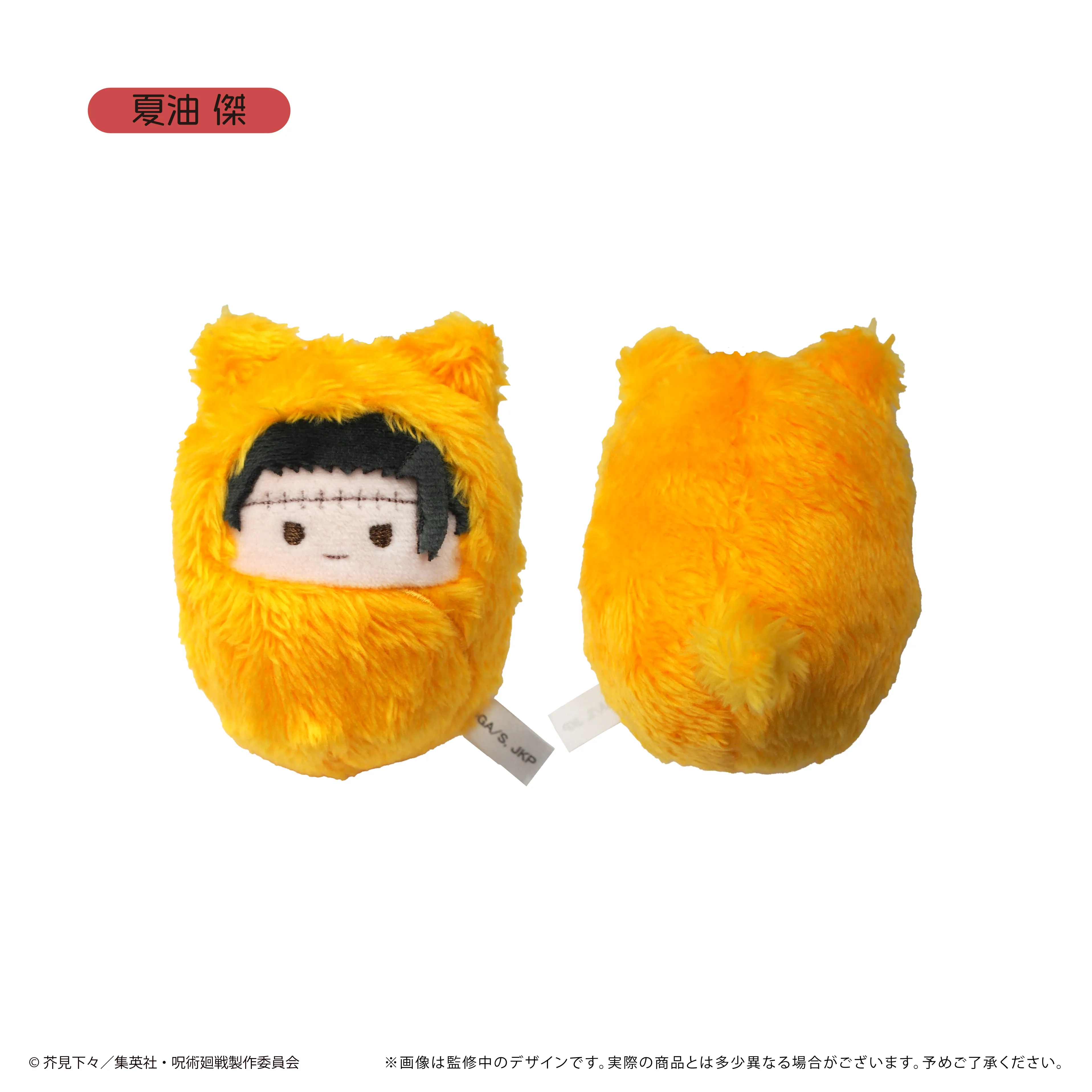 予約2025年06月】呪術廻戦 くるみたぴぬい 5パック入りBOX タピオカ