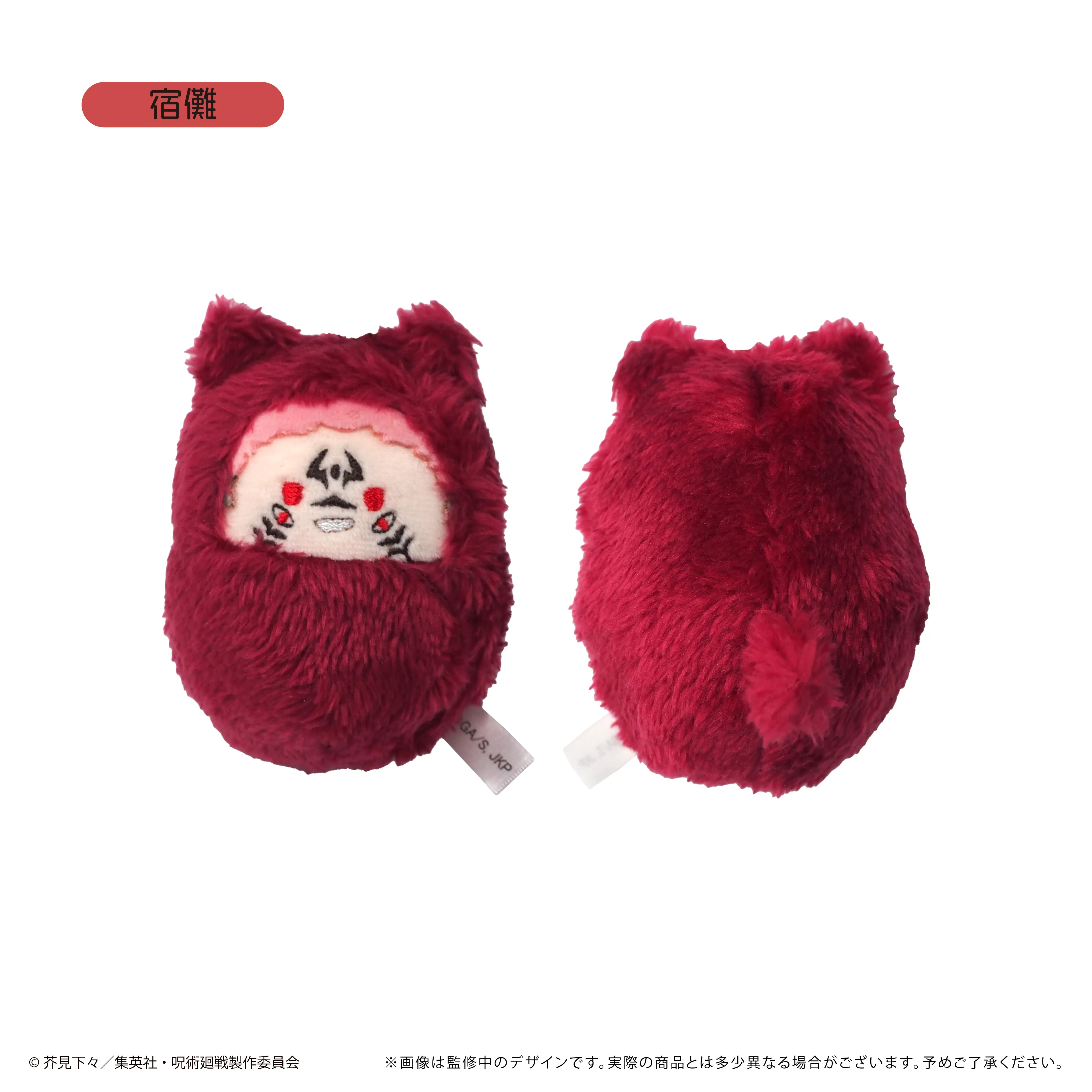 呪術　くるみたぴぬい　大人、高専 6194kah7p-L._UF894,1000_QL80_.jpg