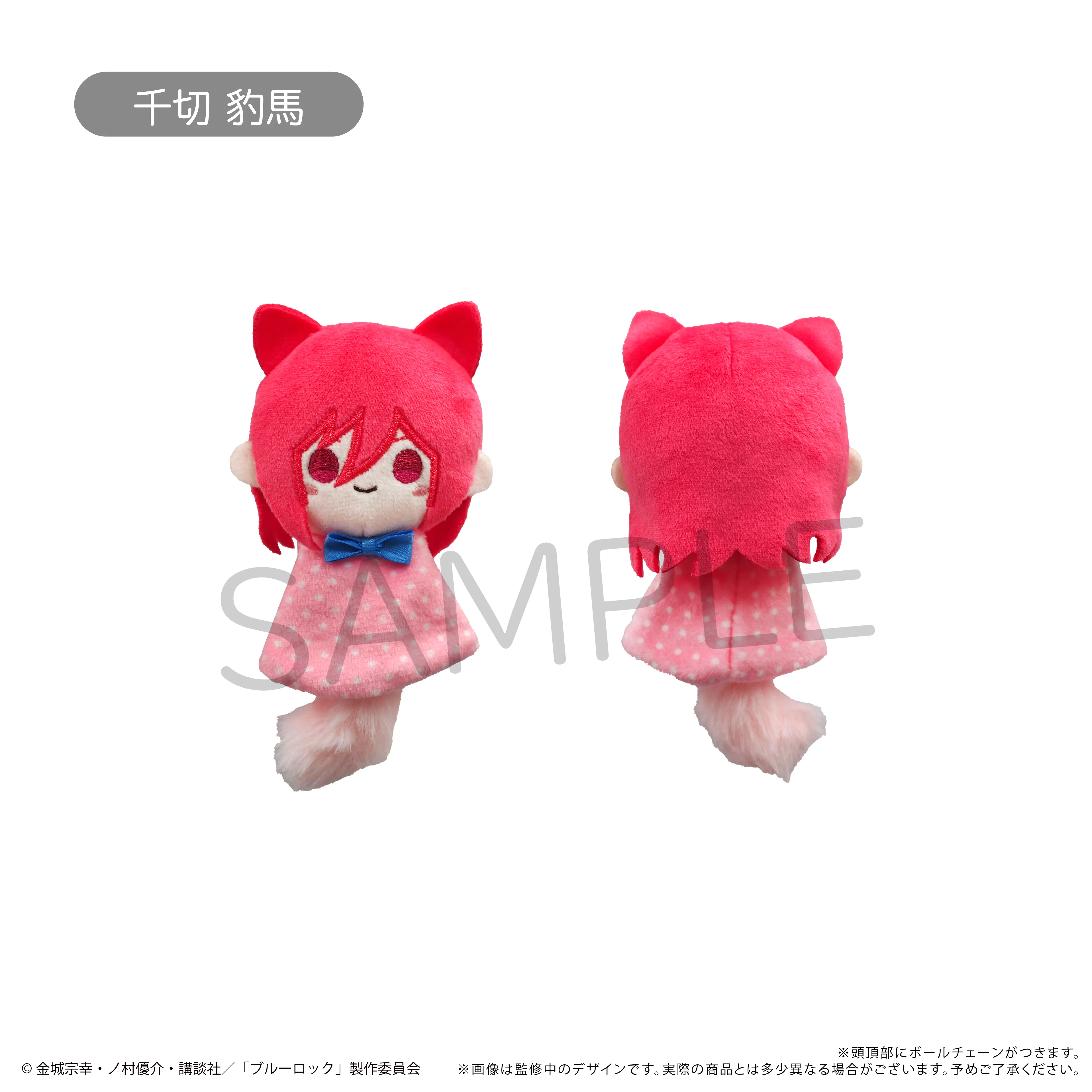 たぴ 予約2025年06月】ブルーロック てるてるたぴぬい 8パック入りBOX