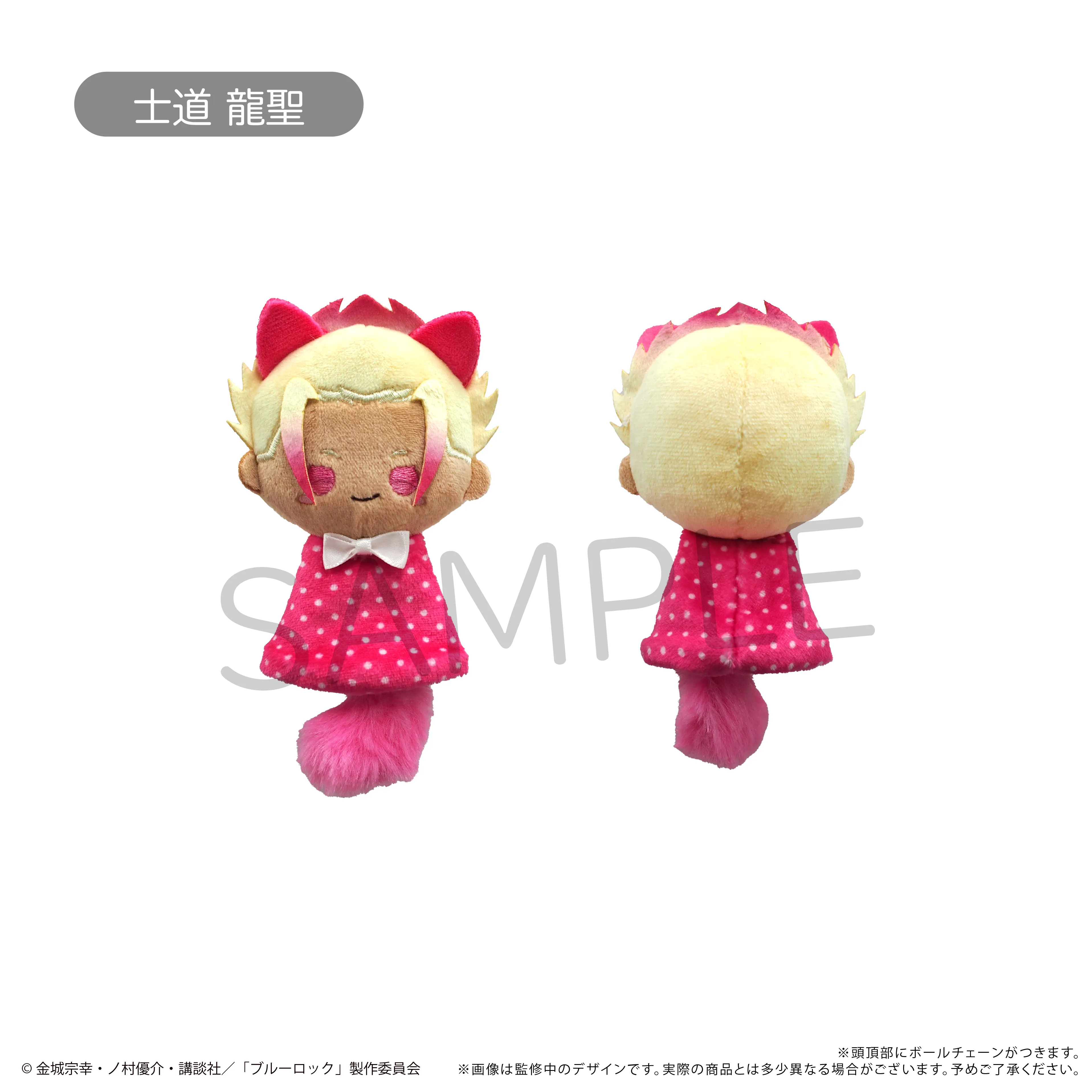 エンジェルブルー 非売品 ノベルティ フィギュア ぬいぐるみ Amazon.co.jp: ブルーロック 潔世一 ぬいぐるみ ちびぐるみ 制服