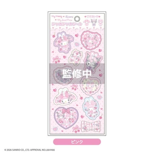 予約2026年05月】マイメロディ?クロミ?マイスウィートピアノ