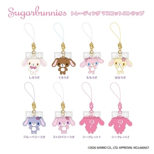 激レア♡シュガーバニーズ　クリアマスコット♡ストラップ　☆未使用品☆ シュガーバニーズ フィギュアストラップ｜商品情報｜タカラトミーアーツ