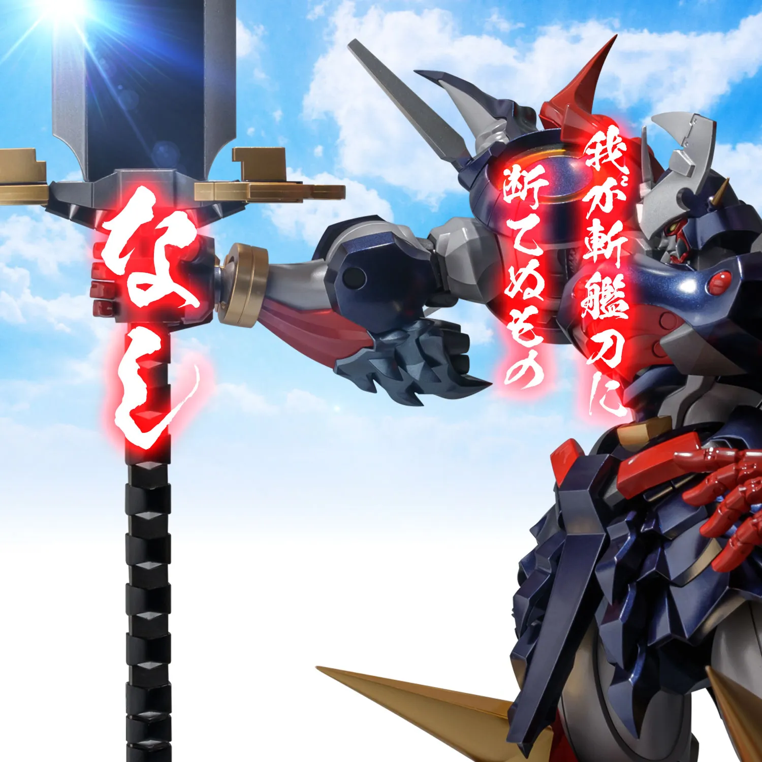 【新品未開封】千値練 RIOBOT ダイゼンガー スーパーロボット大戦OG 41IT7WlYmQL.jpg_BO30,255,255,