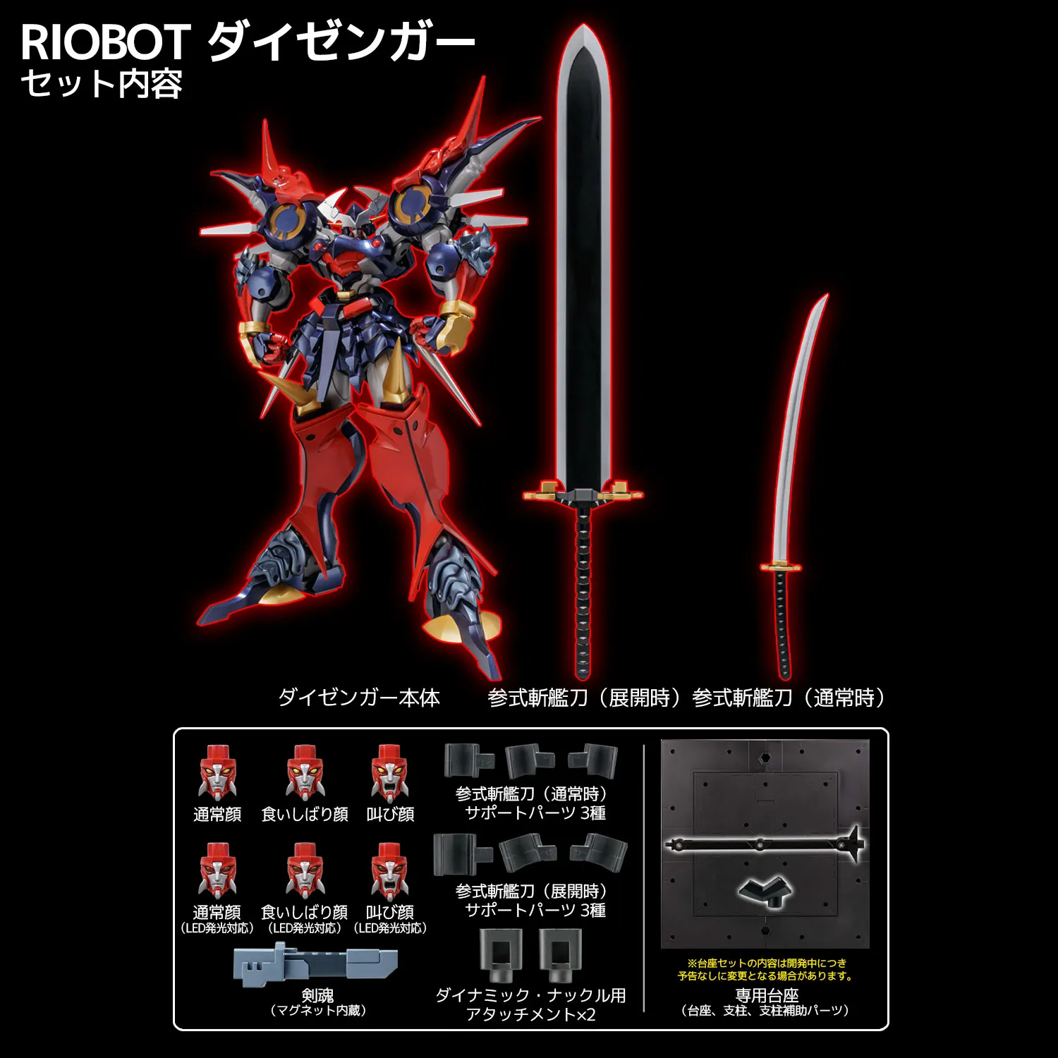 予約2024年9月】RIOBOT スーパーロボット大戦OGシリーズ