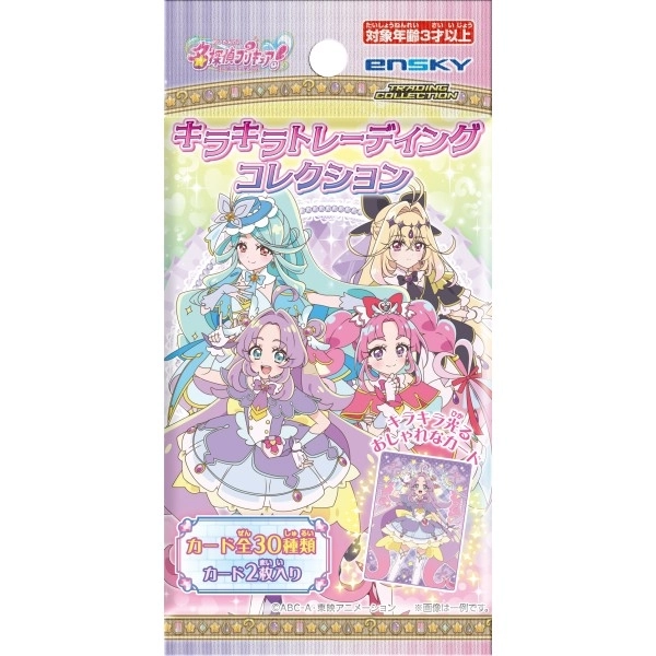20パック　Yes！プリキュア5GoGo！ キラキラトレーディングコレクション2 予約2026年02月】名探偵プリキュア！ キラキラトレーディング