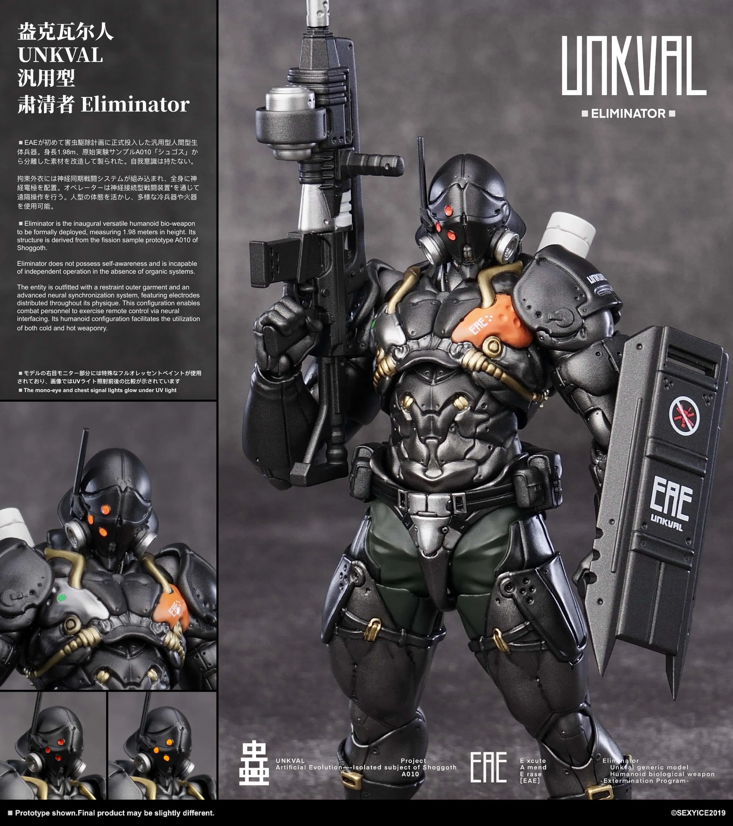 アンクワルジン UNKVAL 検索用 アメイジングヤマグチ フィギュアーツ 予約2025年06月】アンクワルジン UNKVAL 汎用型肅清者