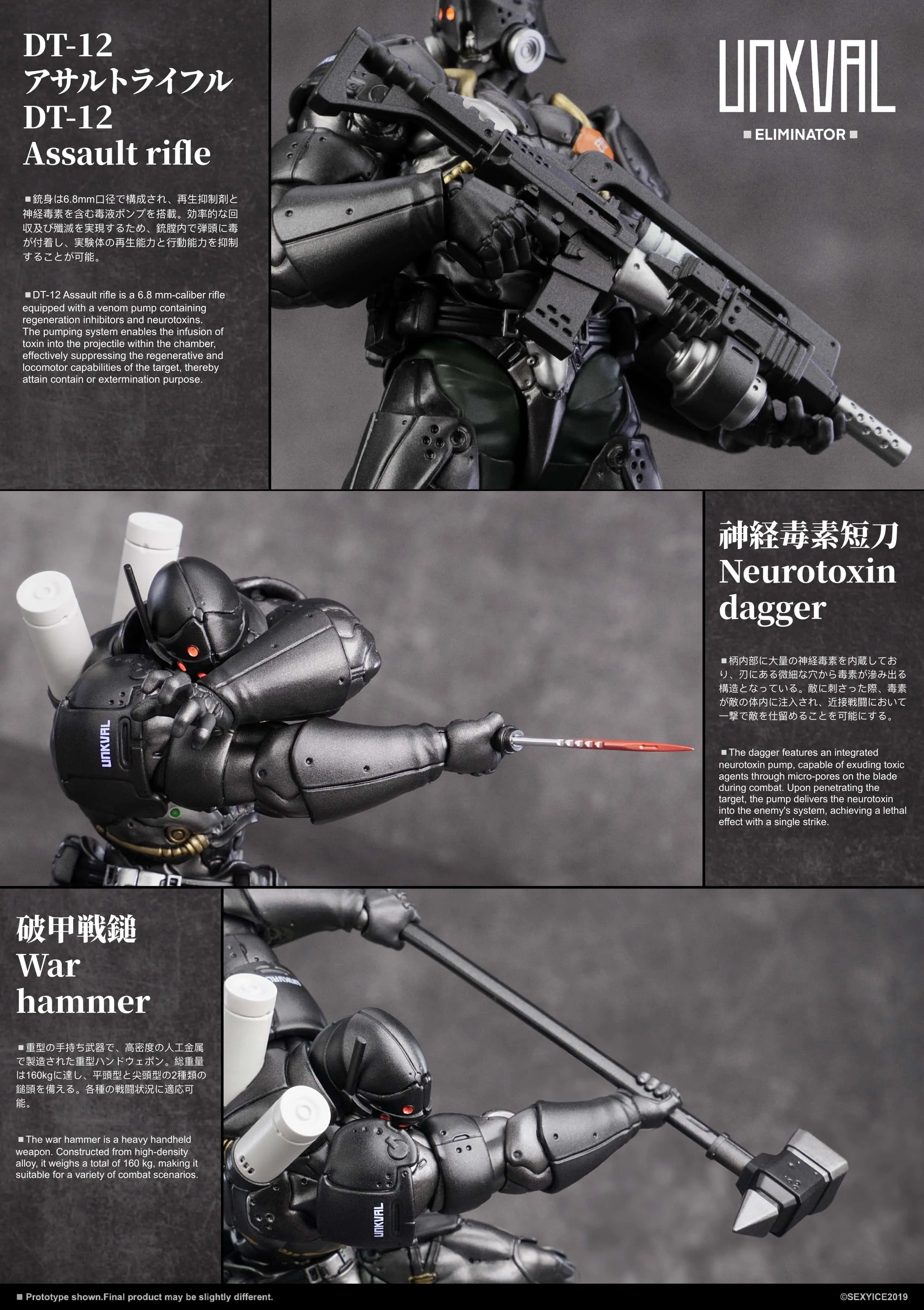 UNKVAL 汎用型肅清者 Eliminator Squad edition 予約2025年06月】アンクワルジン UNKVAL 汎用型肅清者 Eliminator