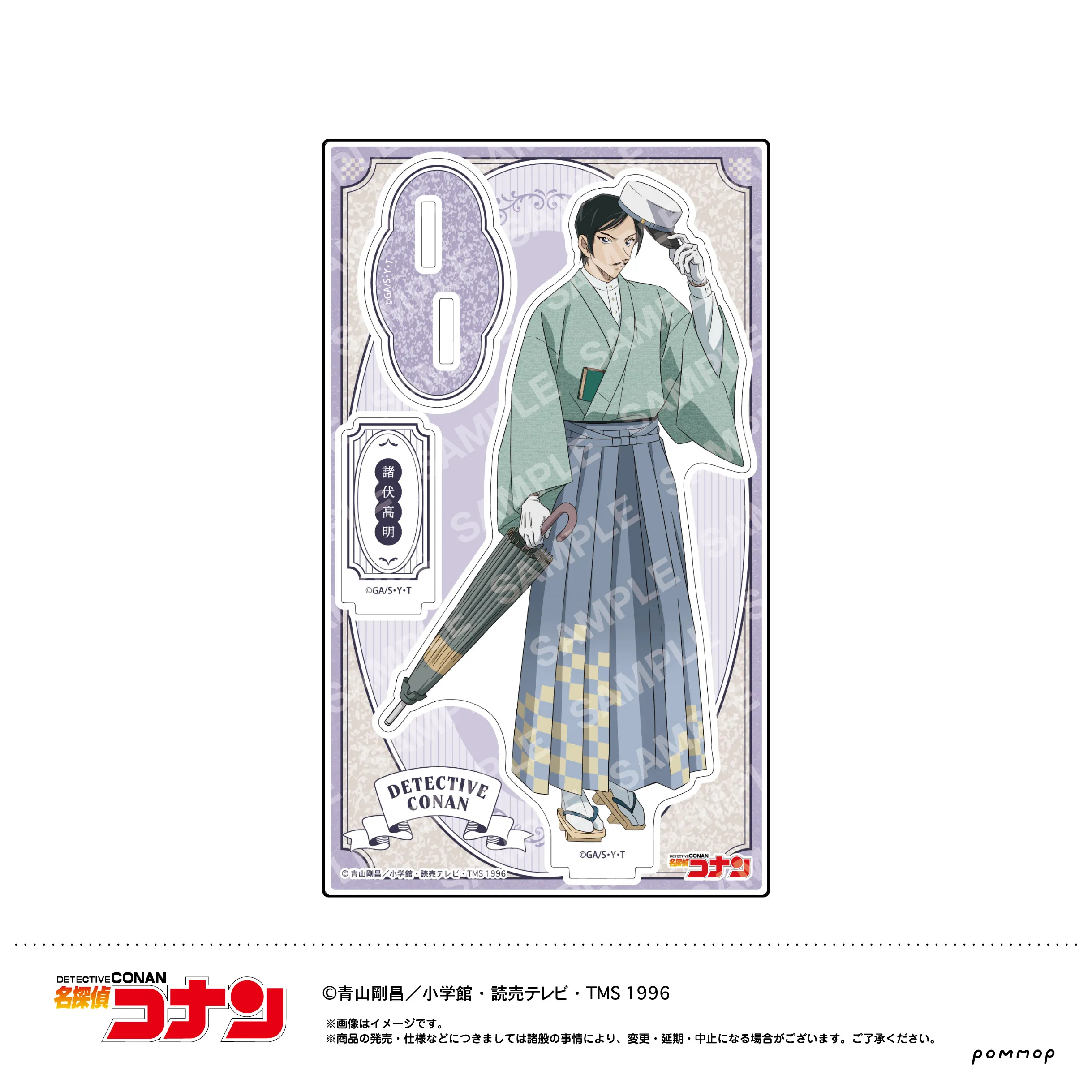 送料無料】名探偵コナン アクリルスタンド（D 諸伏高明） POMMOP