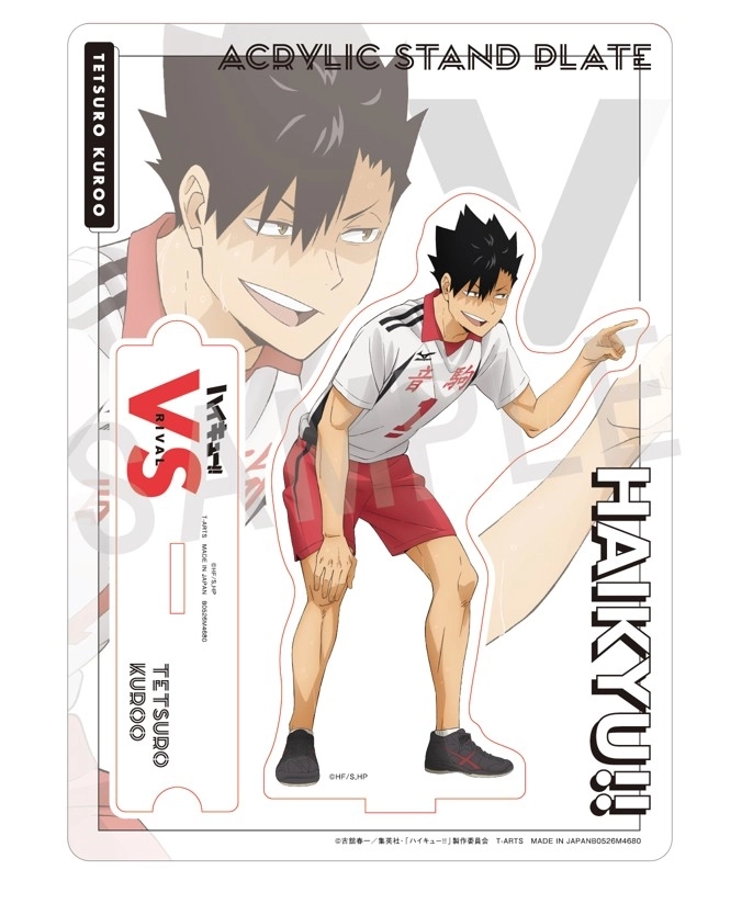 予約2026年03月】ハイキュー！！VS好敵手アクリルスタンドプレート黒尾