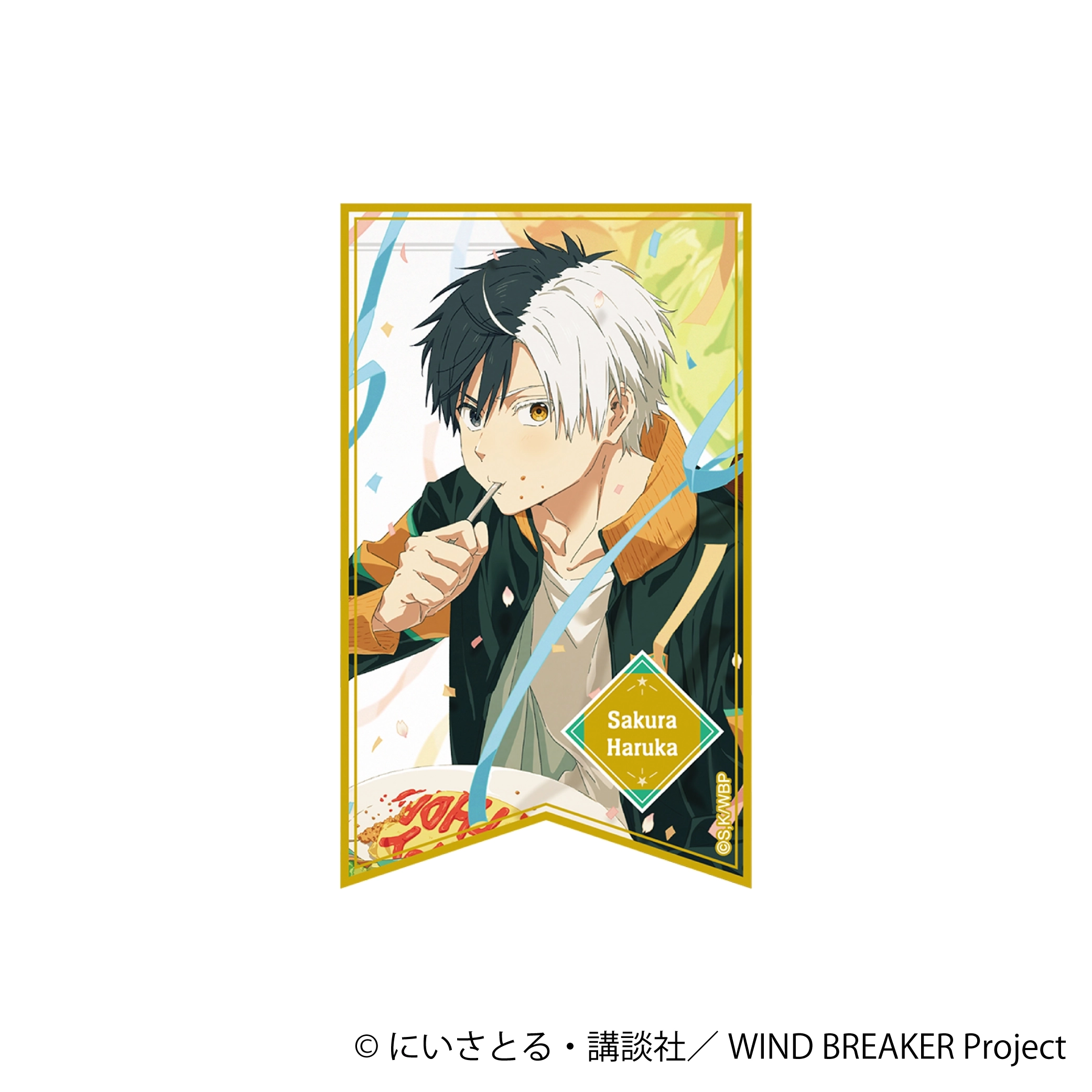 予約2026年03月】WIND BREAKER ホロステッカー 桜 遥 ムービック