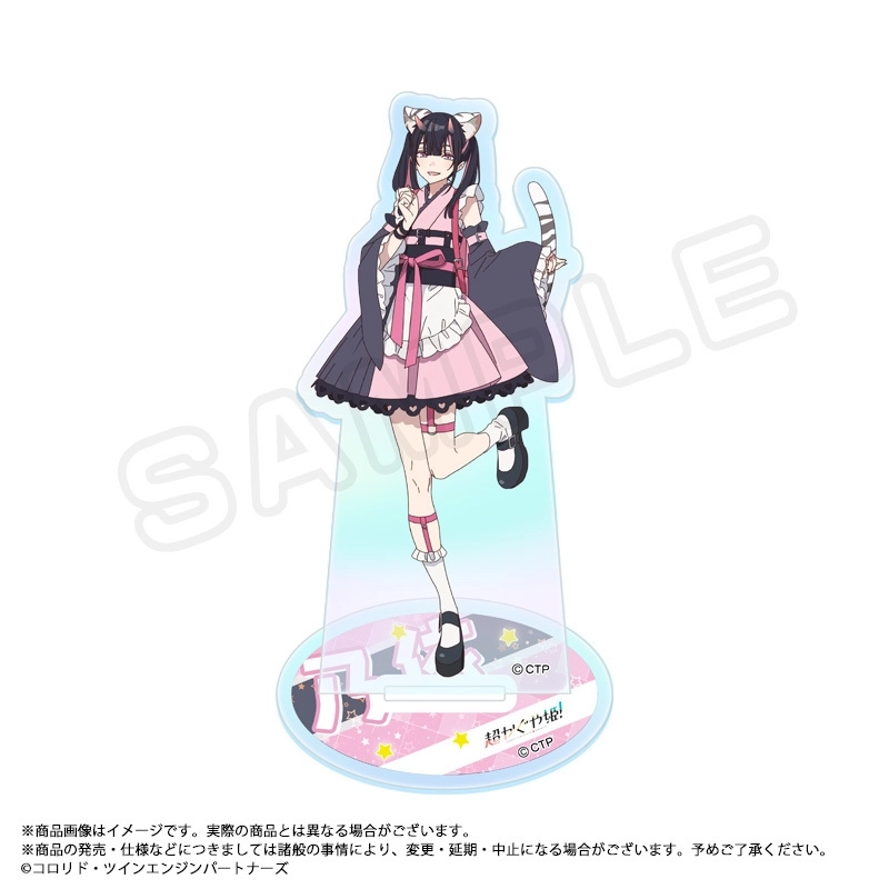 予約2026年03月】『超かぐや姫！』 オーロラアクリルスタンド F 乃依