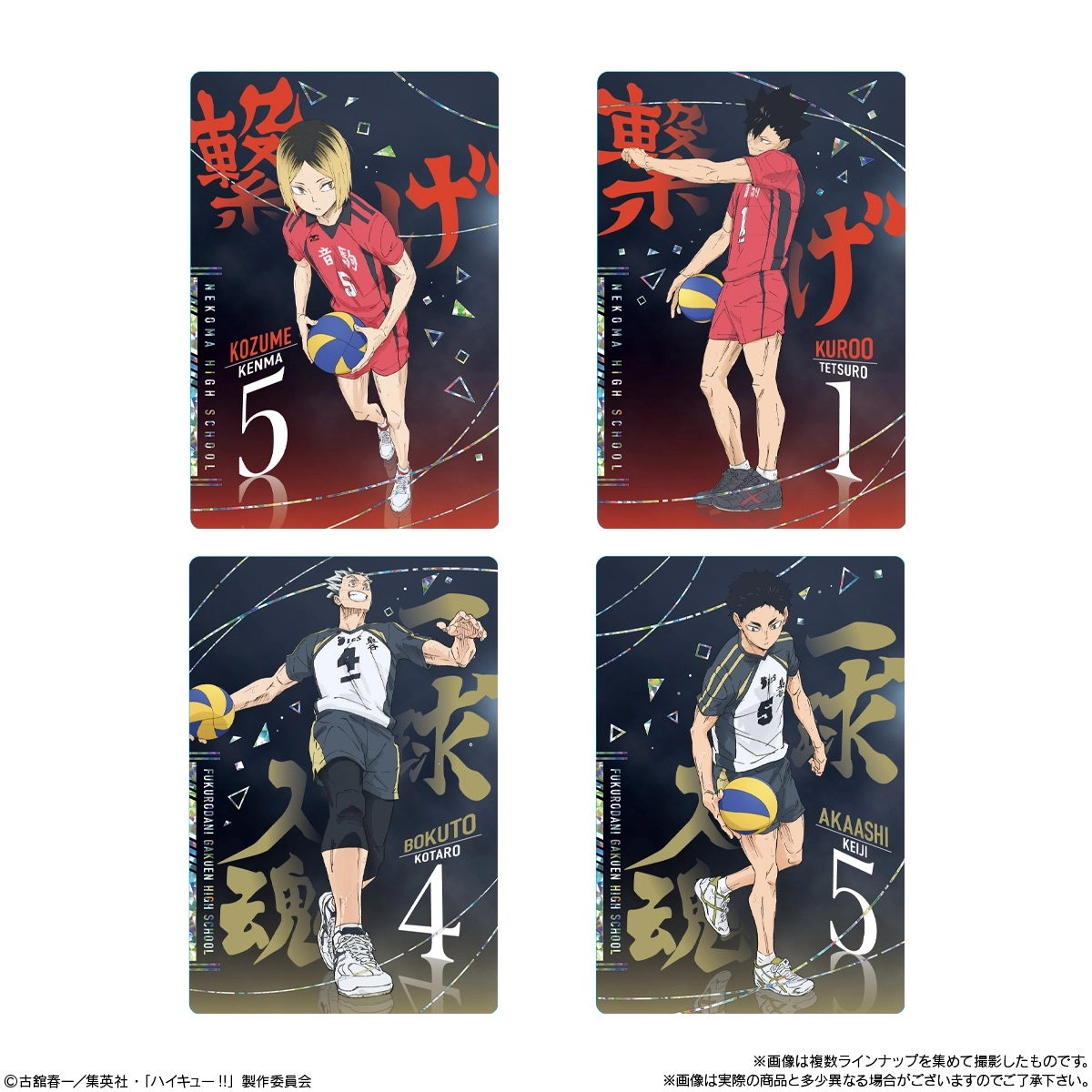 ハイキュー!! 抜け多数あり ハイキュ―!! 田中龍之介 ユニフォームVer. | メガホビ MEGAHOBBY STATION