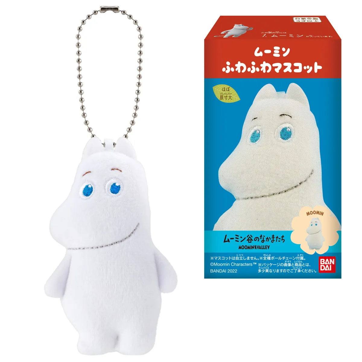 ムーミン　ふわふわぬいぐるみ　色々　バラ売り1個1500円〜1700円 予約2022年5月】ムーミン ふわふわマスコット 12個入りBOX