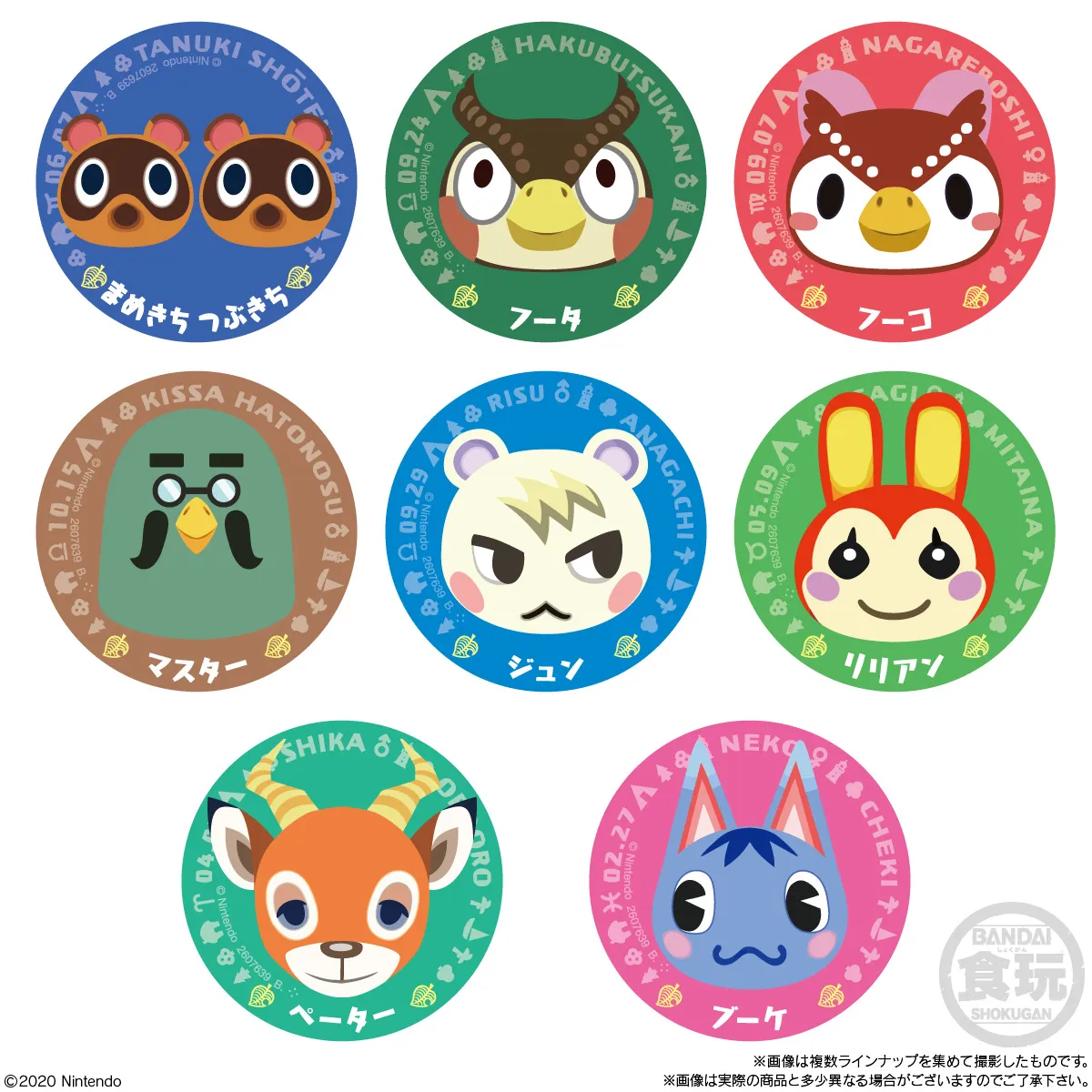 予約2022年5月】あつまれどうぶつの森 キャラマグネッツ2 14個入りBOX