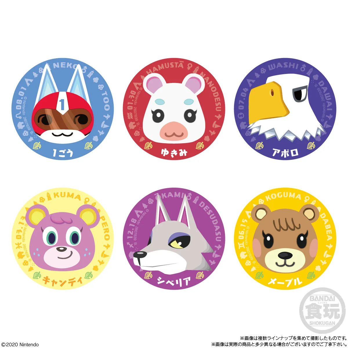 予約2022年5月】あつまれどうぶつの森 キャラマグネッツ2 14個入りBOX