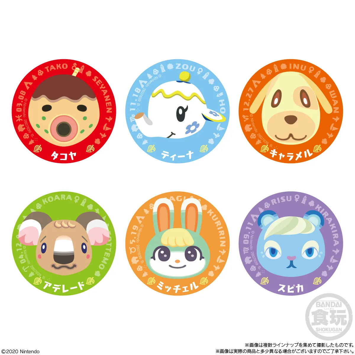 予約2022年5月】あつまれどうぶつの森 キャラマグネッツ2 14個入りBOX