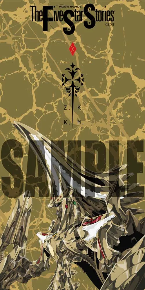 予約2025年03月】「ファイブスター物語」ラバープレイマット（The