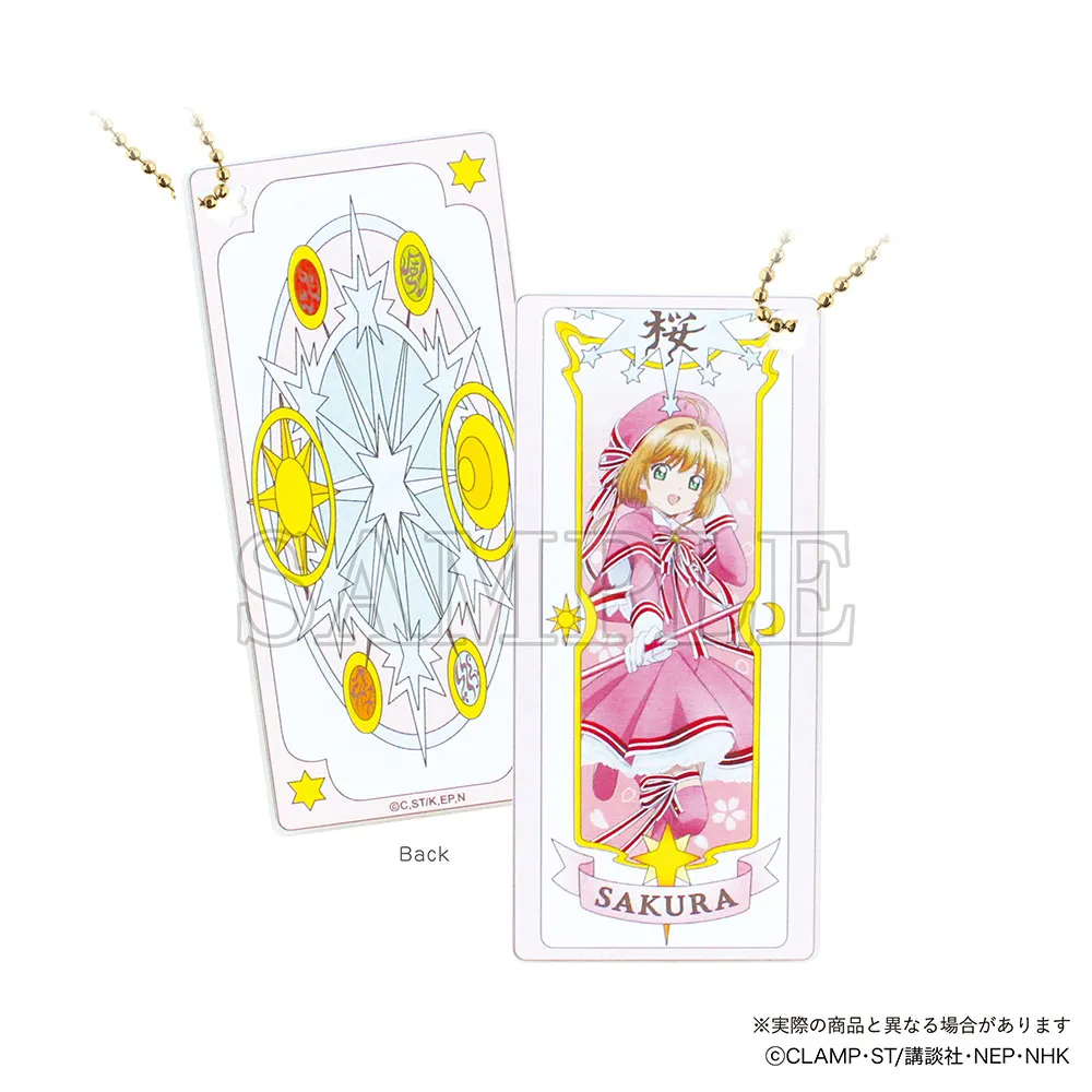 予約2025年05月】カードキャプターさくら シークレットコスチューム