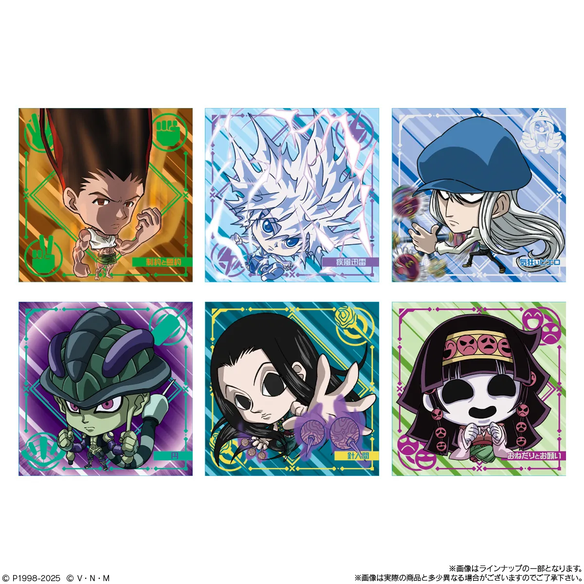 予約2025年05月】にふぉるめーしょん HUNTER×HUNTER シール