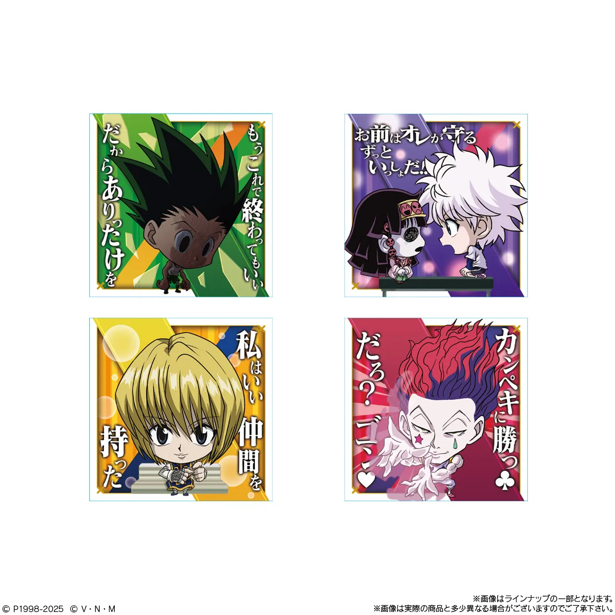 予約2025年05月】にふぉるめーしょん HUNTER×HUNTER シール