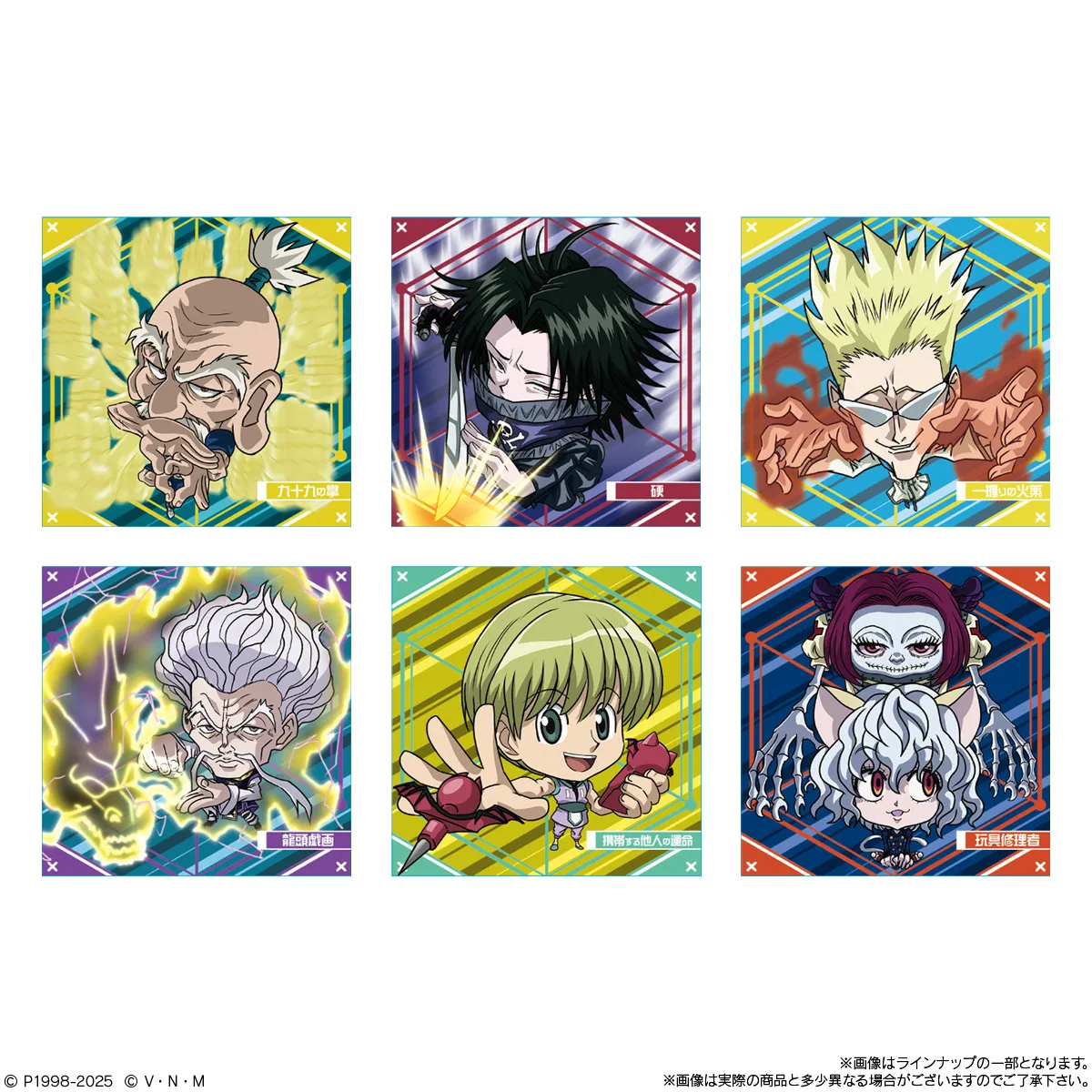 予約2025年05月】にふぉるめーしょん HUNTER×HUNTER シール