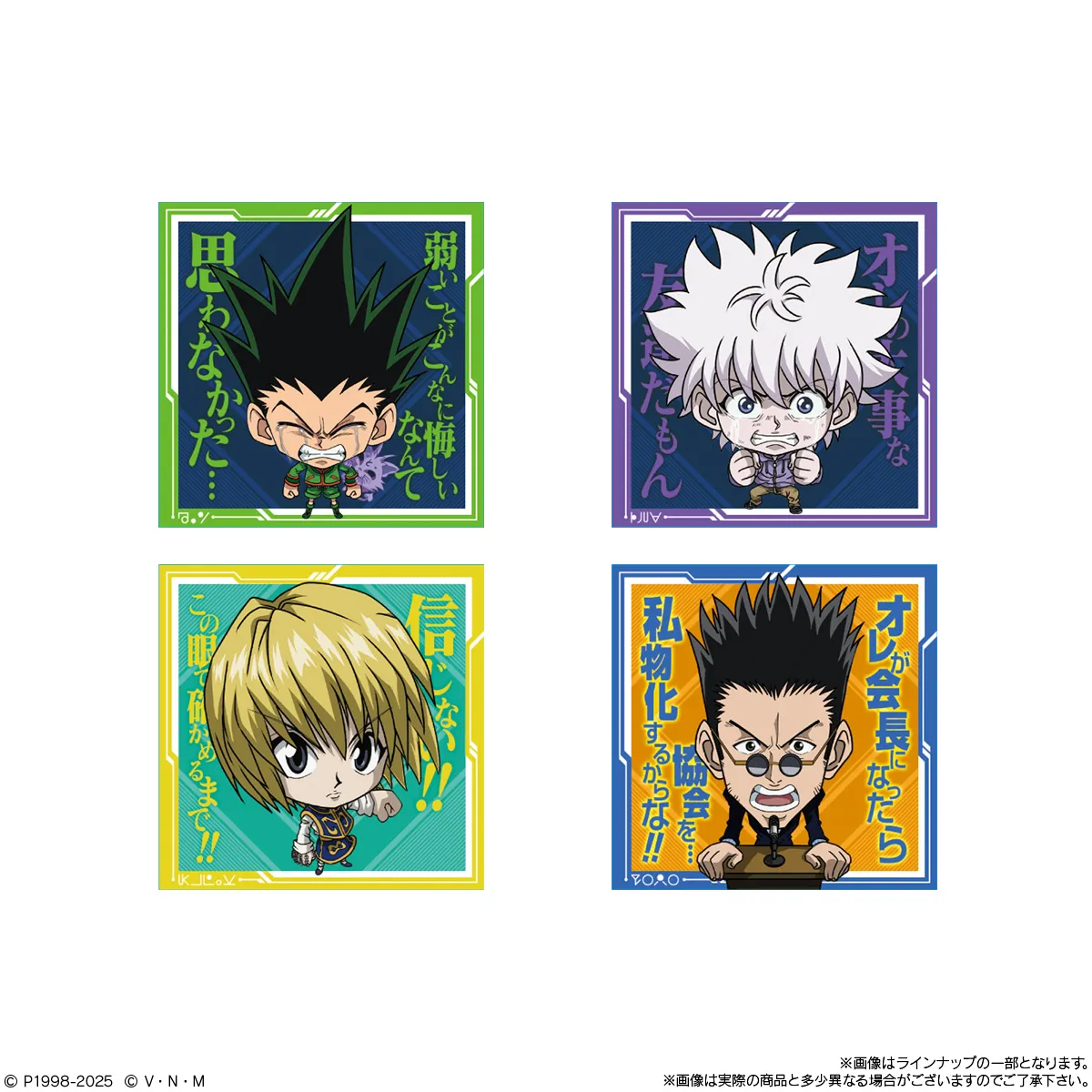 HUNTER×HUNTERシールウエハース　まとめ売り　超レアなど多数　当選品付 Amazon | にふぉるめーしょん HUNTER×HUNTER シール×ウエハース