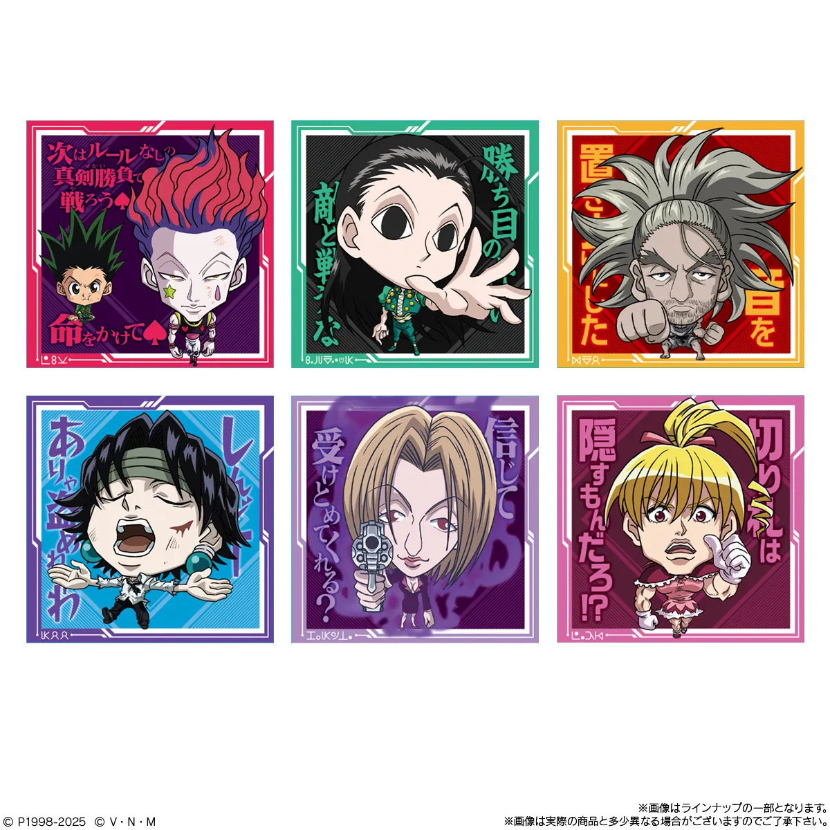 予約2025年05月】にふぉるめーしょん HUNTER×HUNTER シール