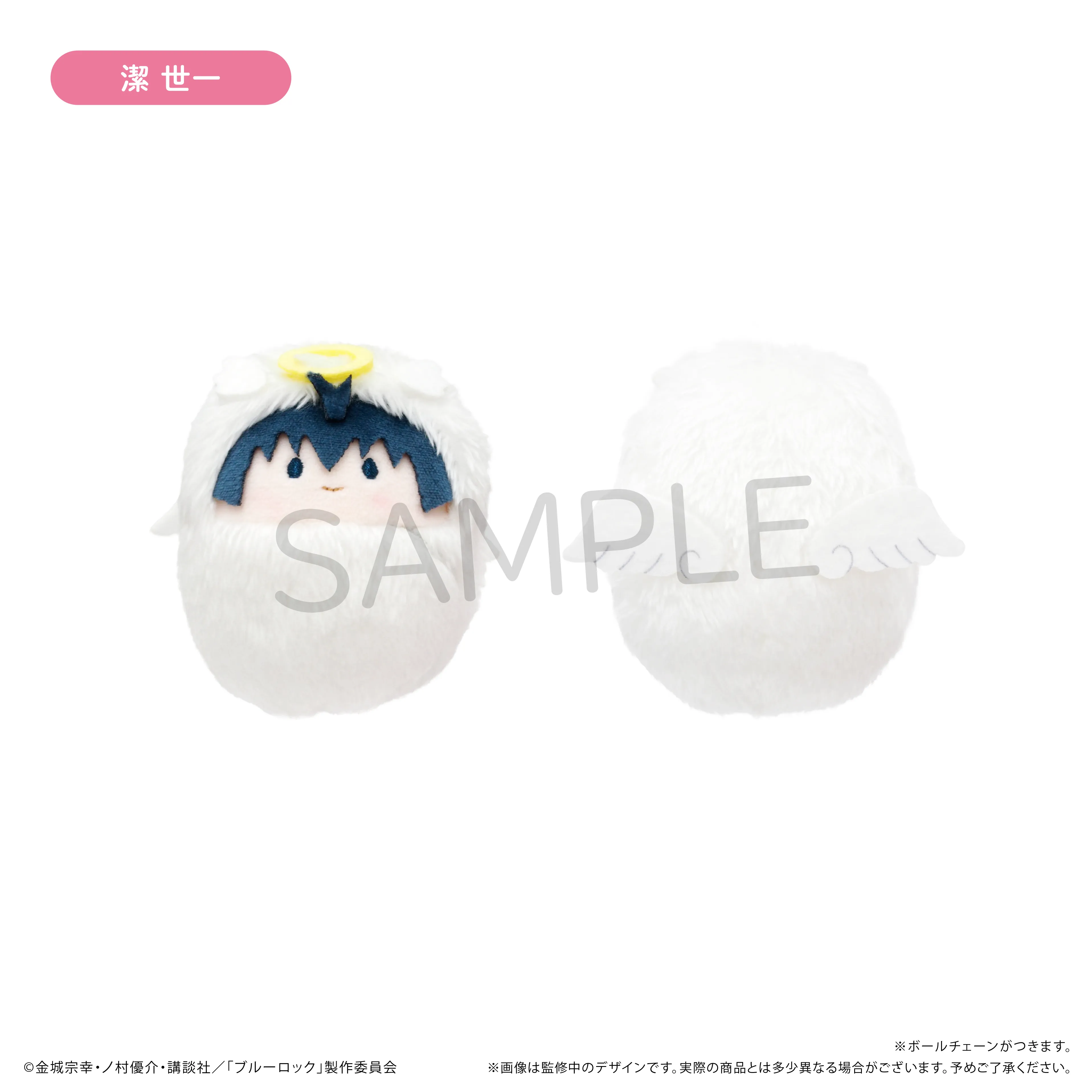 ブルーロック　天使たぴぬい　凪誠士郎 予約2025年06月】ブルーロック くるみたぴぬい Vol.4 天使Ver. A