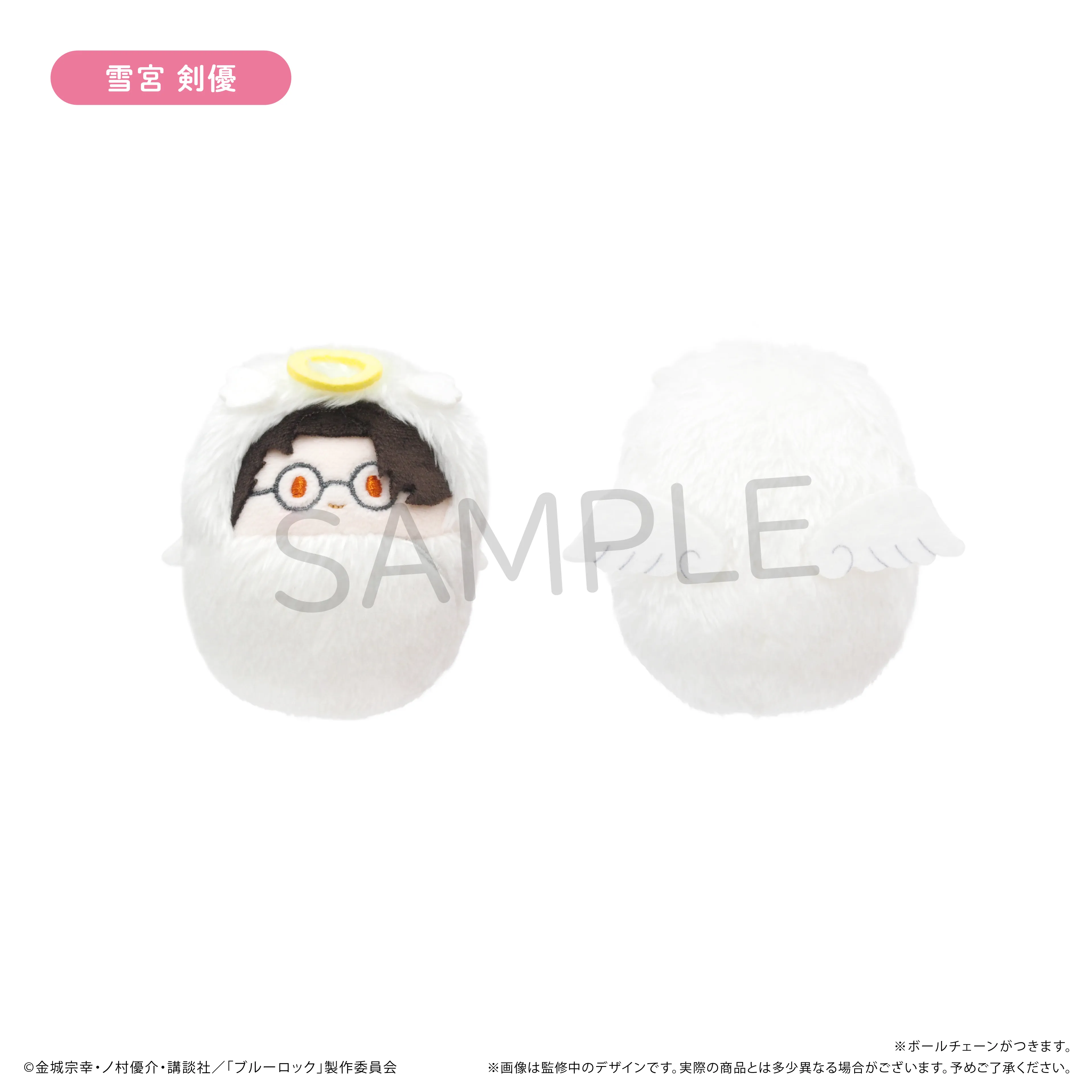 予約2025年06月】ブルーロック くるみたぴぬい Vol.4 天使Ver. A