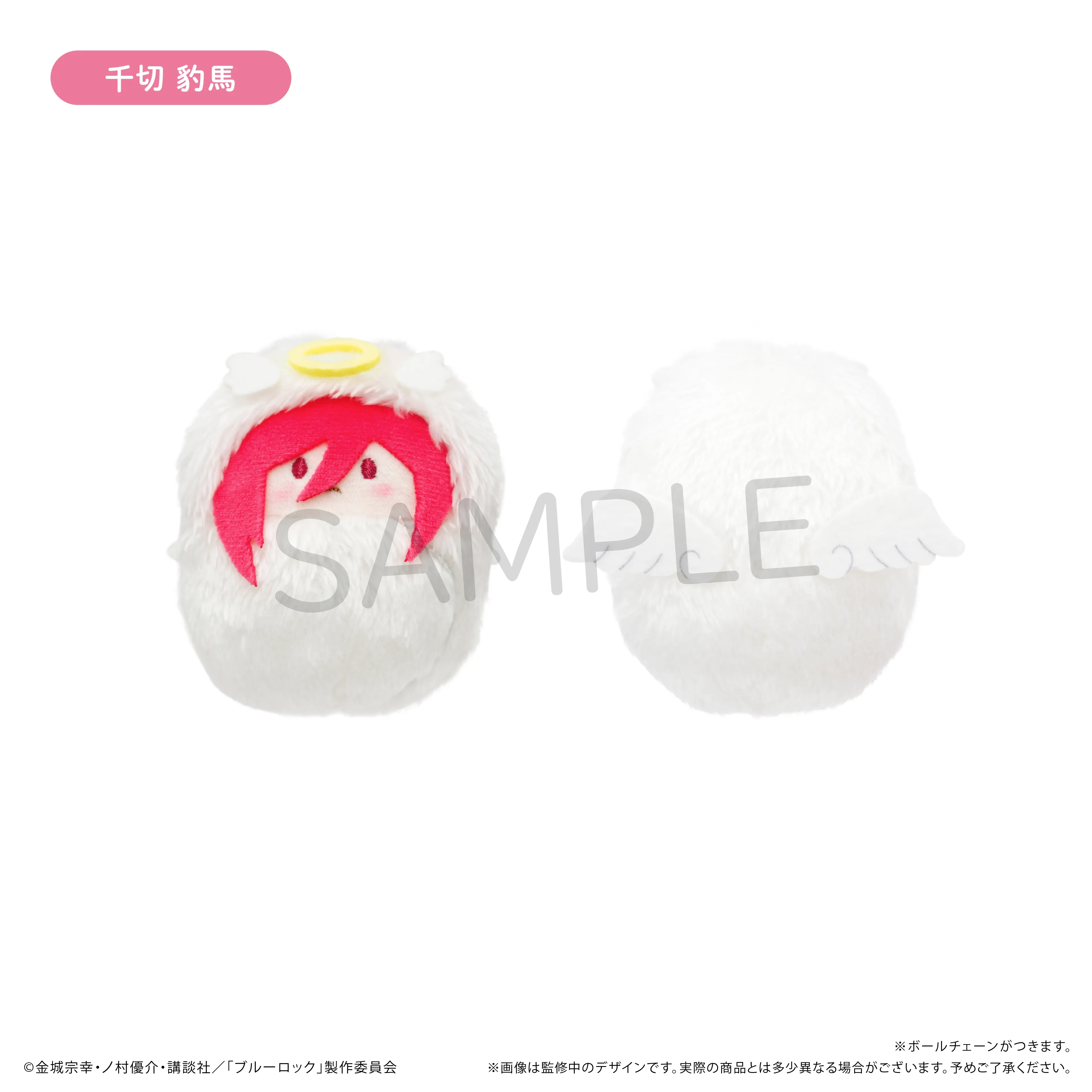 予約2025年06月】ブルーロック くるみたぴぬい Vol.4 天使Ver. A