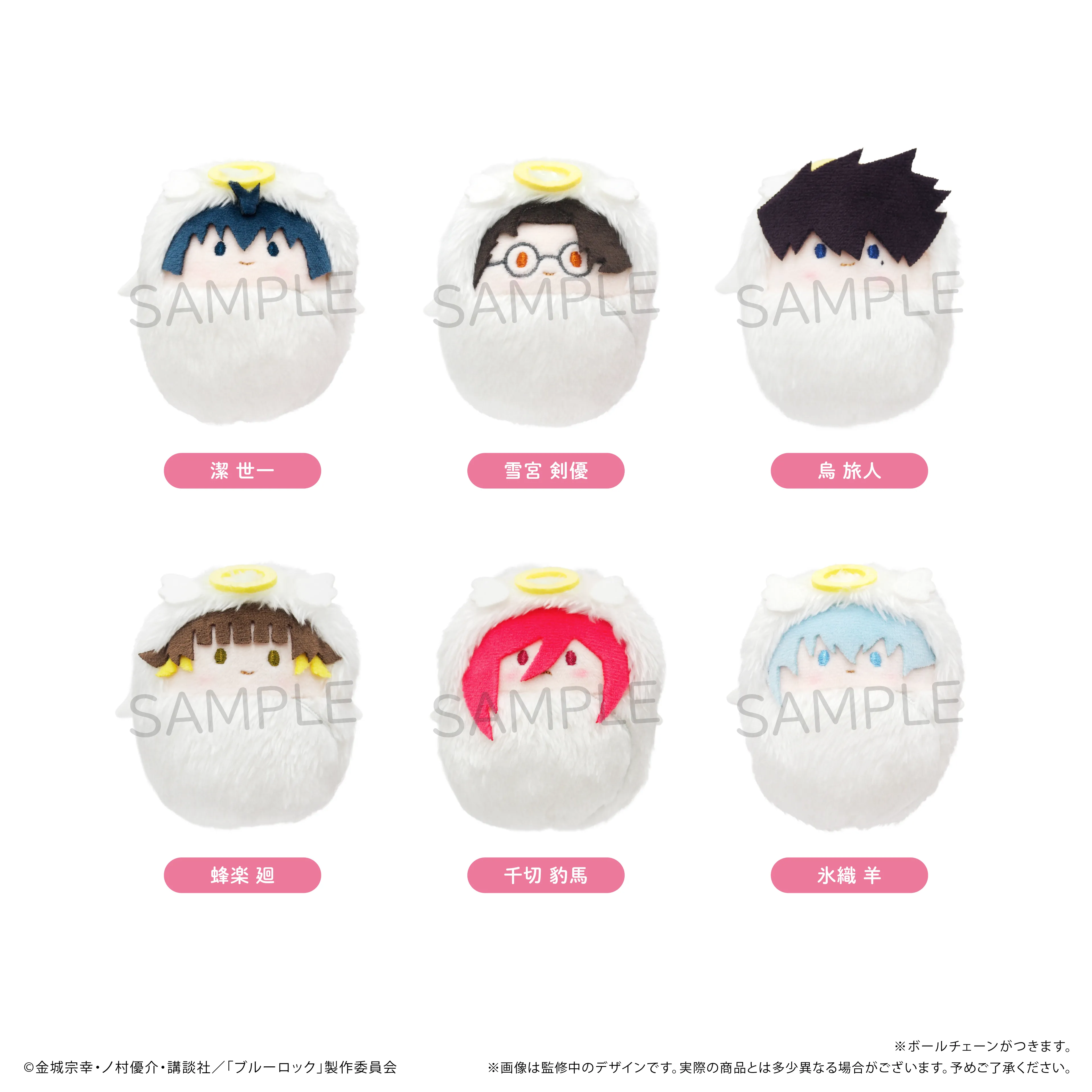ブルーロック　糸師冴　くるみたぴぬい　天使 ブルーロック くるみたぴぬい 天使Ver. 糸師冴 新品 - メルカリ