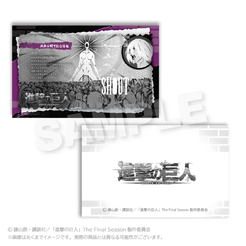 予約2025年04月】進撃の巨人 トレーディングカード 現在公開可能な情報