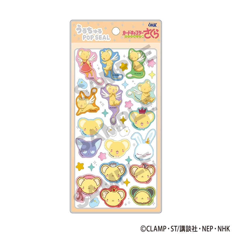 2026年5月】カードキャプターさくら クリアカード編 うるちゅるPOP