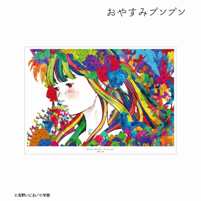日*4様 おやすみプンプン　田中愛子 A3マット加工ポスター　浅野いにお 予約2026年02月】おやすみプンプン 田中愛子 A3マット加工ポスター ver