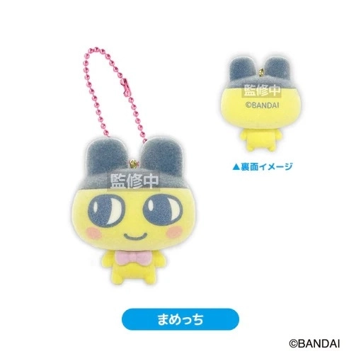 予約2026年05月】たまごっち フロッキーマスコット まめっち ティー