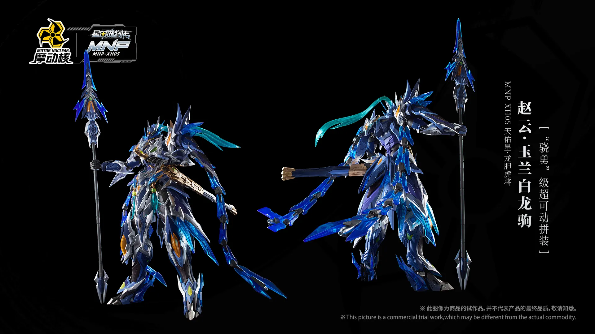 青白天門　パーツ　理想と平和の決断　支配の精霊ペルフェクト 青白天門 パーツ 理想と平和の決断 支配の精霊ペルフェクト 青白天門