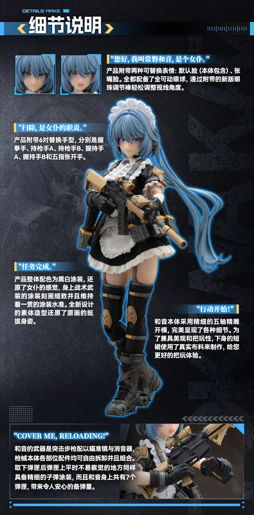 (ライスカレー様) タクティカルメイド 常磐和音 梱包未開封品 RA-02 タクティカルメイド 常磐和音 (フィギュア) - ホビー