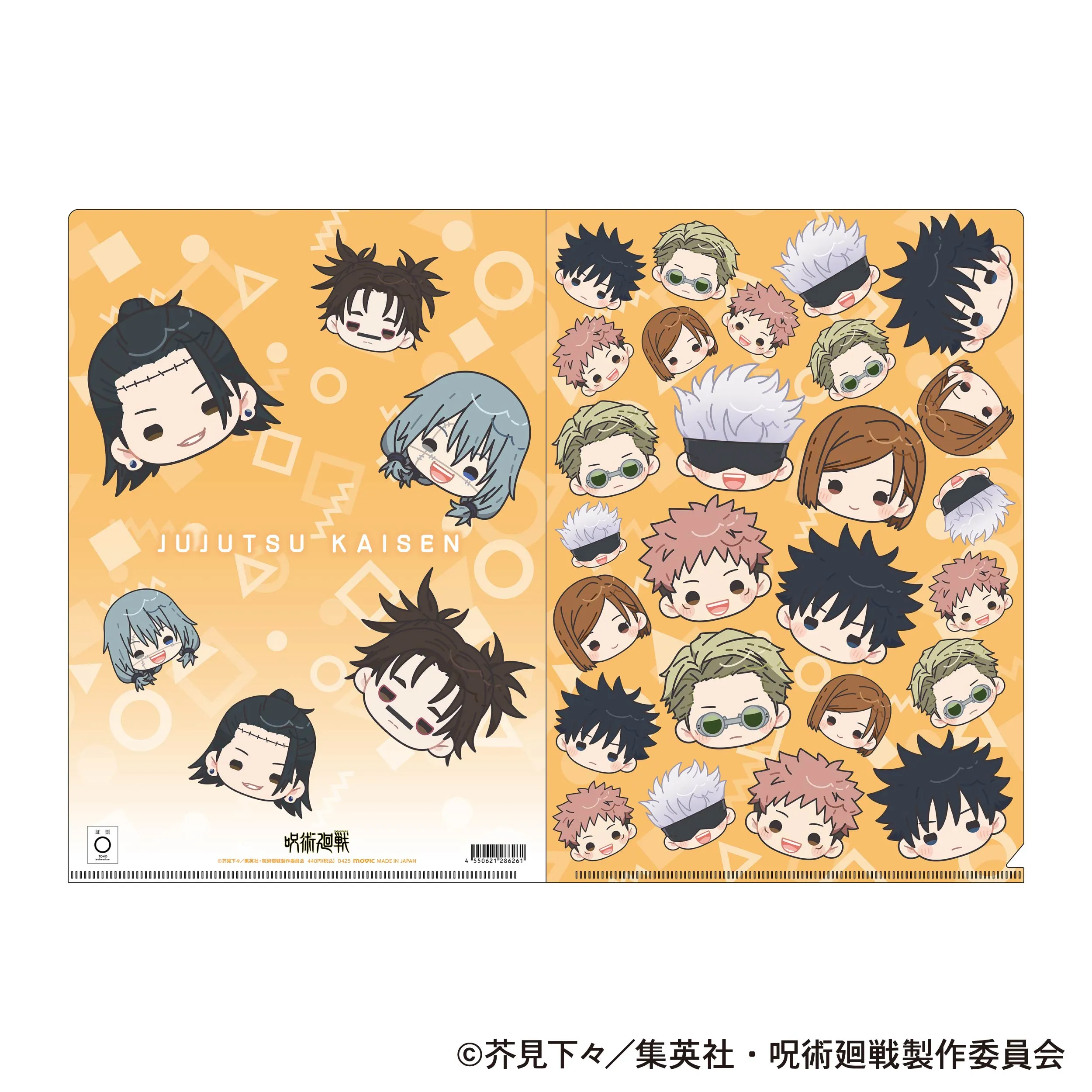 予約2025年04月】呪術廻戦 第2期 クリアファイル ムービック