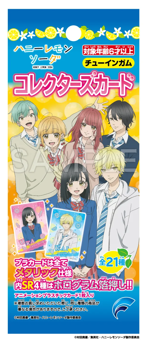 ダブルスリーブ保管 ひとコマフォトカード＆ステッカー『ハニーレモンソーダ』全5種 ハニーレモンソーダ_トレーディングイラストカード(単位/BOX