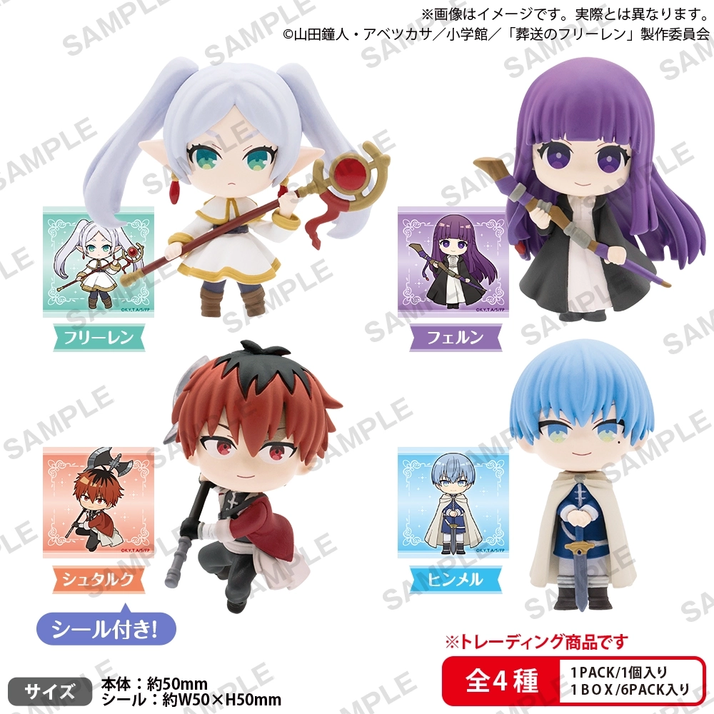 予約2026年06月】葬送のフリーレン コレクションフィギュアRICH BOXver
