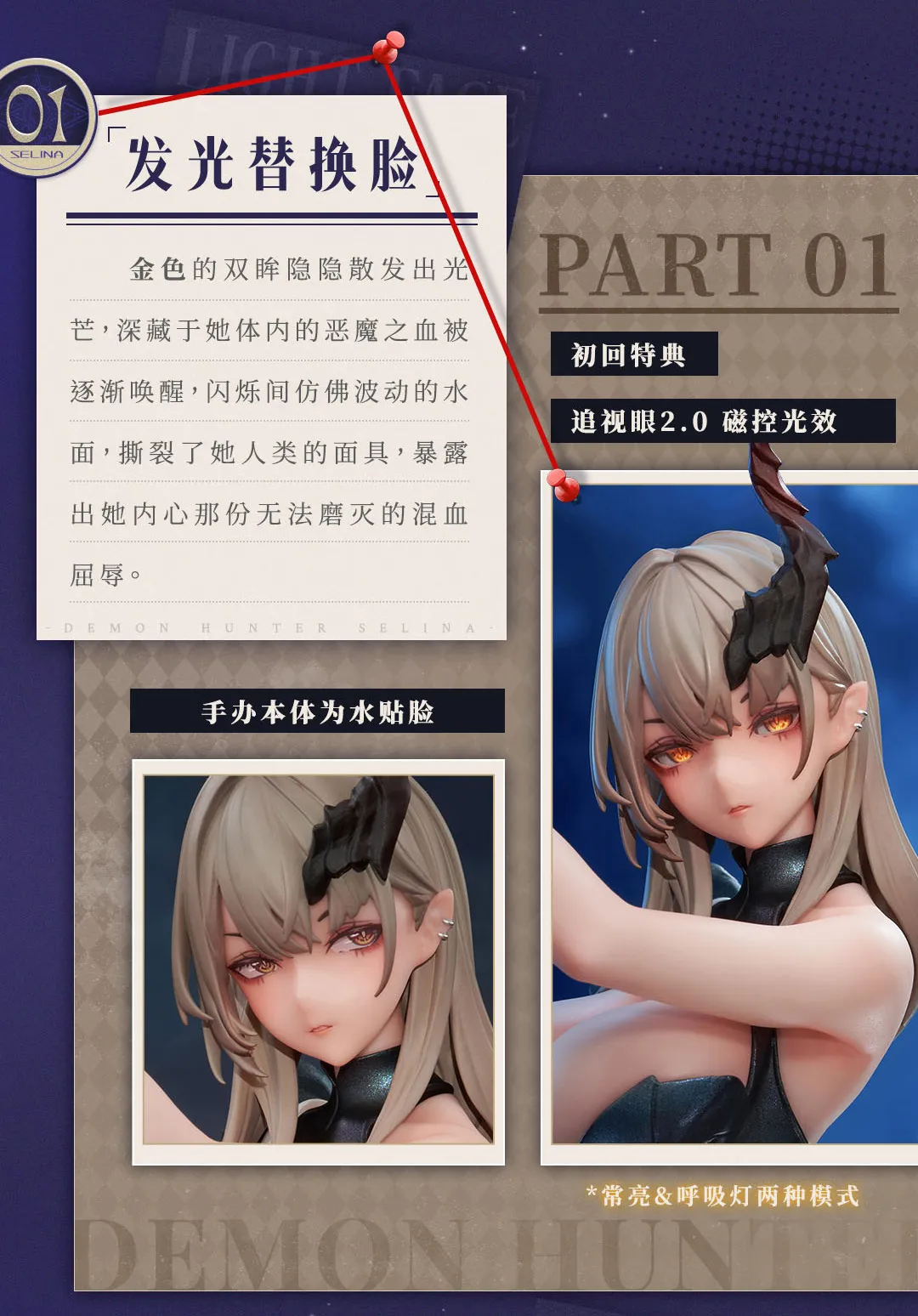 予約2025年12月】デーモンハンター セリナ 1/6スケール塗装済完成品