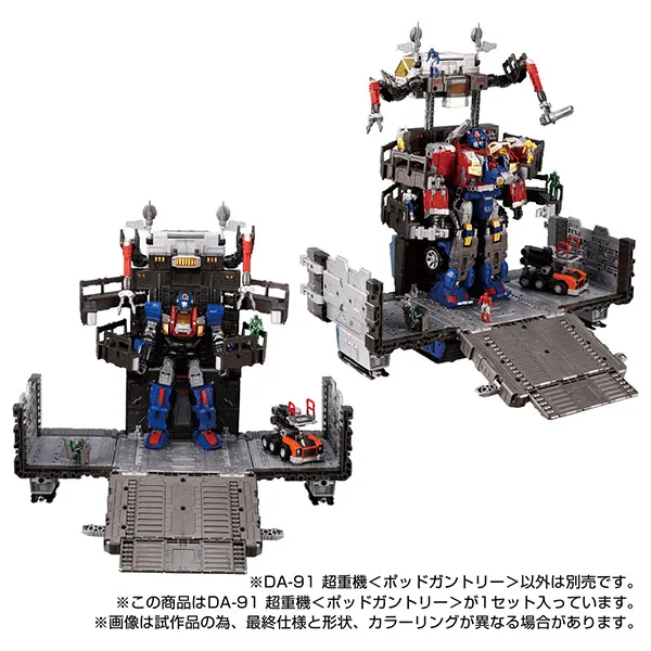 ダイアクロン　ポッドガントリー ダイアクロン】超重機＜ポッドガントリー＞ | ブロシナミキ