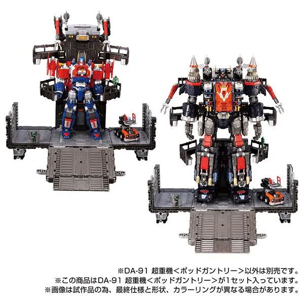 予約2022年7月】ダイアクロン DA-91 超重機<ポッドガントリー